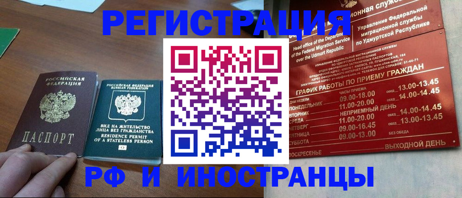 регистрация для школы в Черняховске