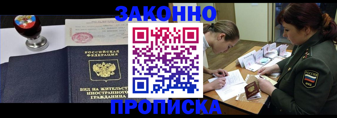 регистрация в Черняховске