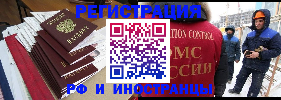 купить прописку в Черняховске