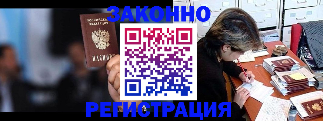 прописка иностранных граждан в Черняховске