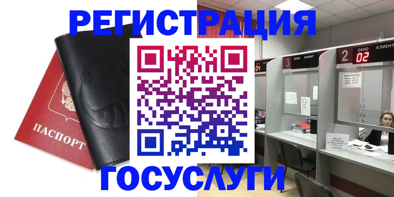 временная регистрация гарантия в Черняховске